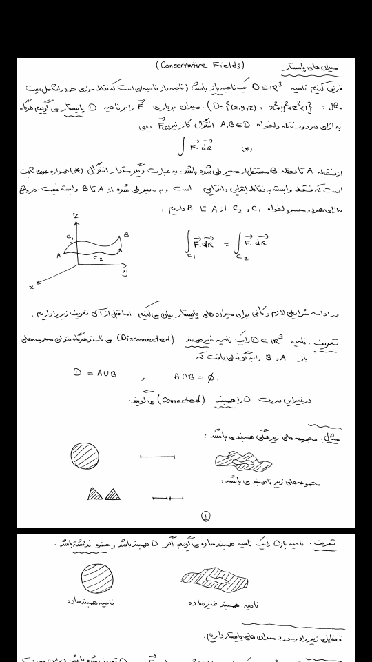 جزوه  کامل ریاضی 2