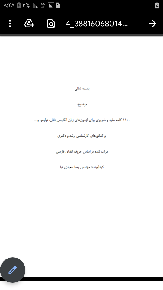 1100 لغت ضروری زبان انگلیسی