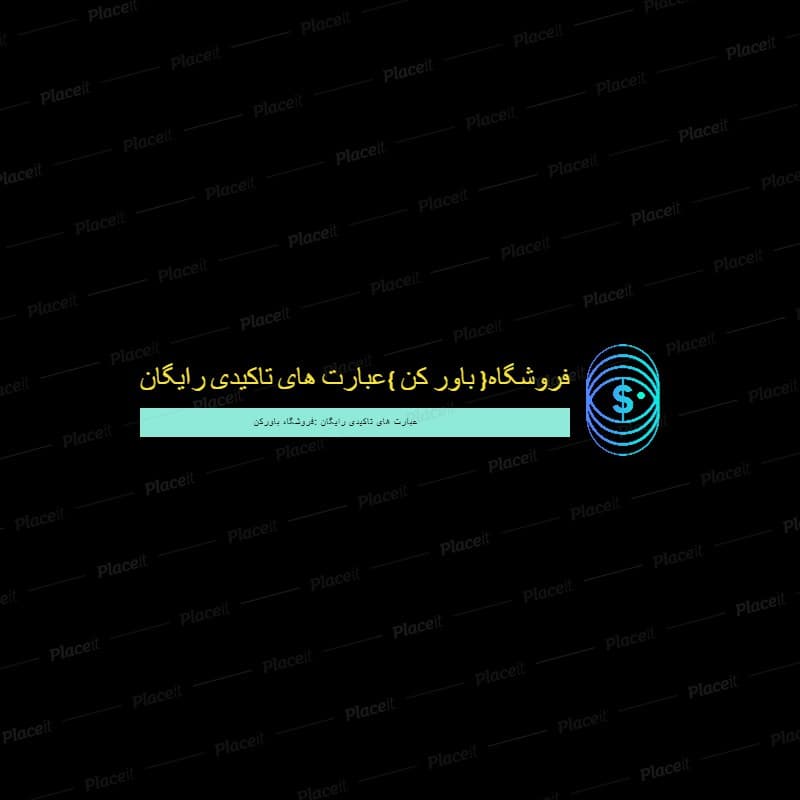 30 باور کلیدی رایگان . فایل صوتی در تلگرام  .چیزی که تجربه کردم ودرحال تمرینl