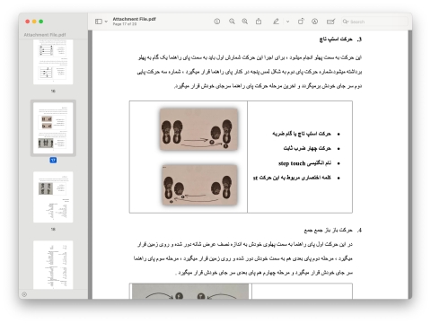 جزوه آموزشی ورزش ایروبیک