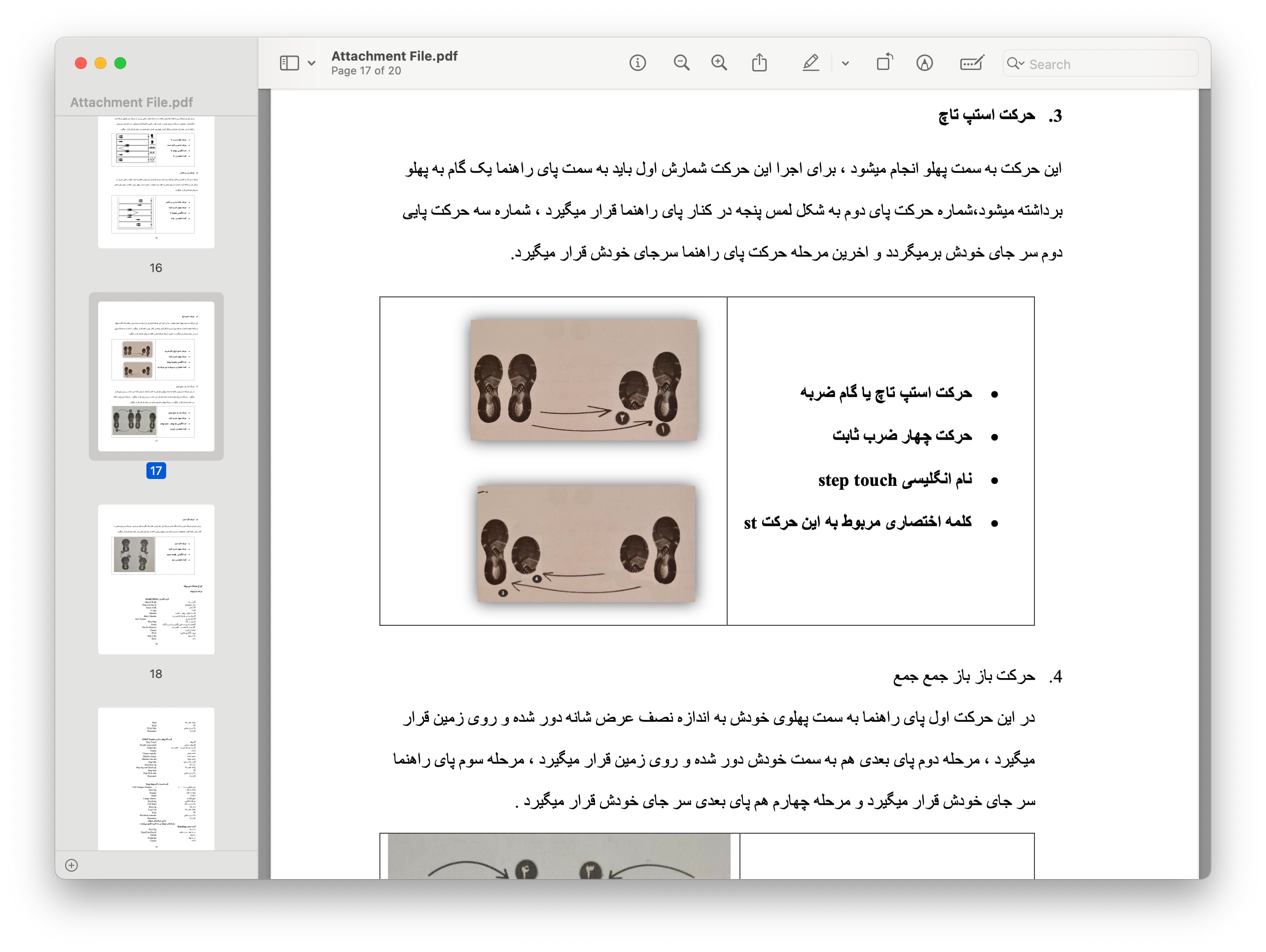 جزوه آموزشی ورزش ایروبیک