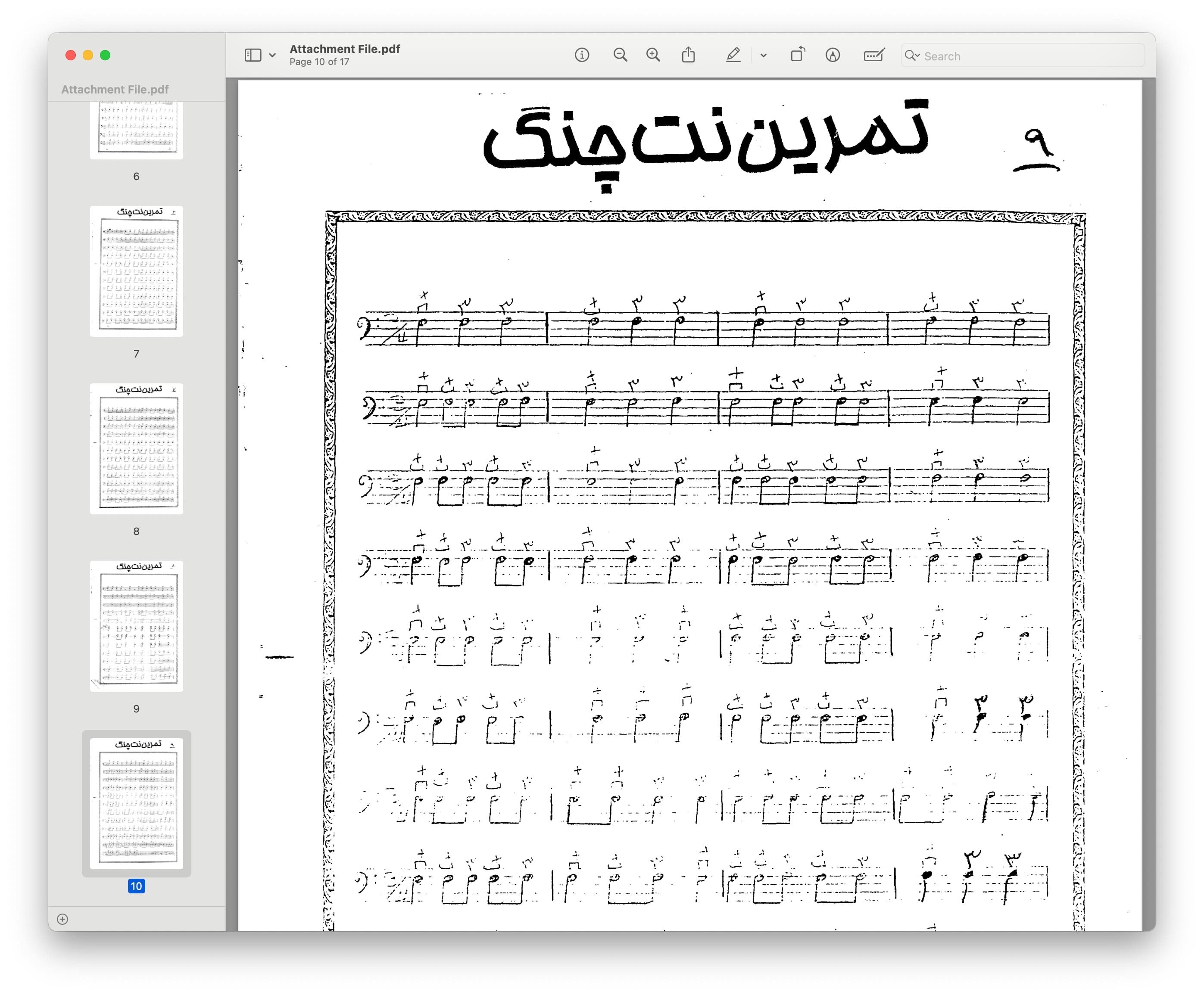 متد آموزش ناقارا
