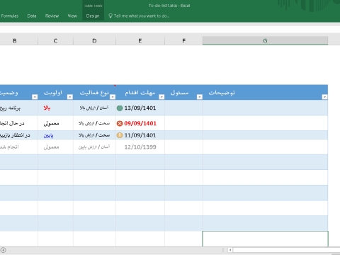 فایل اکسل مدیریت فعالیتها و وظایف To do list