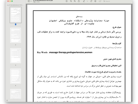 ﺑﺮرﺳﻲ ﺗﺄﺛﻴﺮ ﻣﺎﺳﺎژ درﻣﺎﻧﻲ ﺑﺮ ﻓﺸﺎر ﺧﻮن زﻧﺎن
