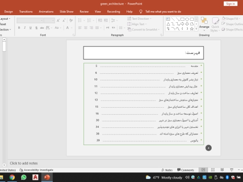 پاورپوینت معماری سبز