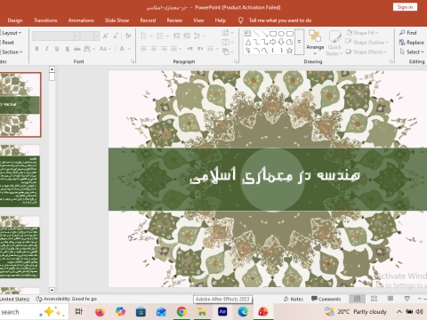 پاورپوینت هندسه در معماری اسلامی