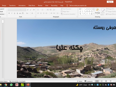 پروژه درس روستا 2