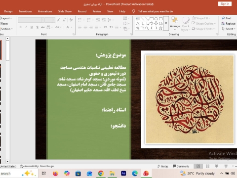 پاور مطالعه تطبیقی تناسبات هندسی مساجد دوره تیموری و صفوی