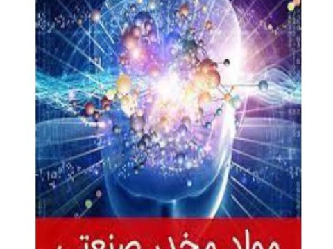تحقیق مواد مخدر صنعتی