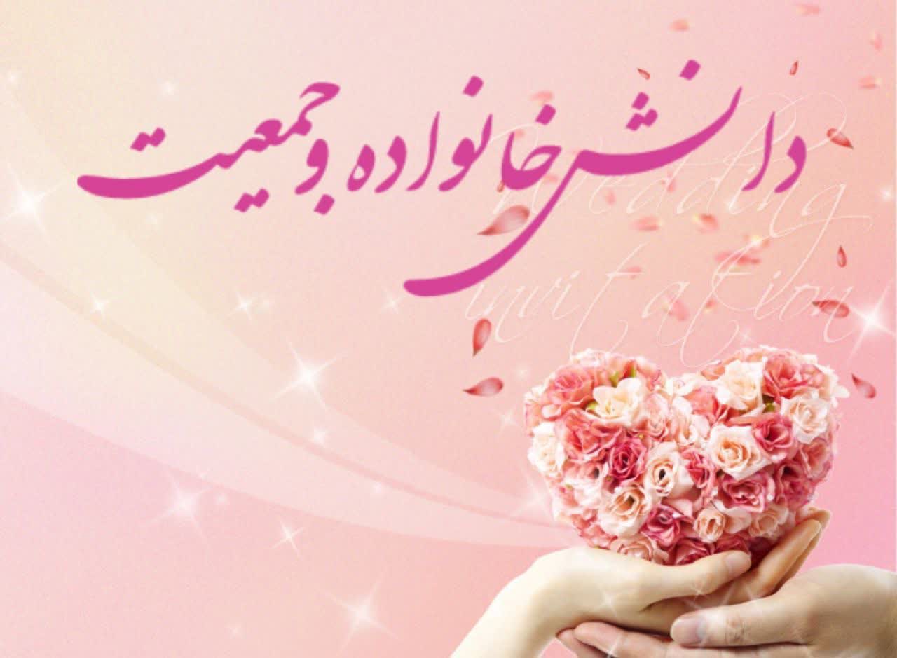 پاورپوینت   موضوع: دانش خانواده و جمعیت