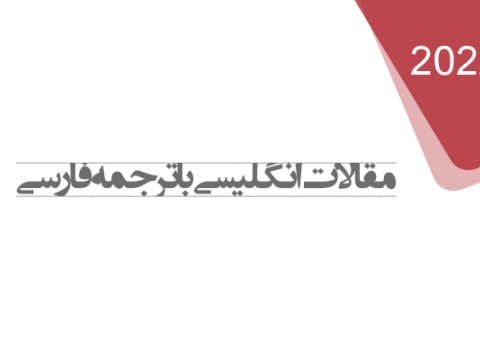 بررسی ارتباط درونی استفاده از رسانه های اجتماعی